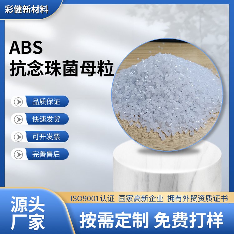 汕尾抗菌防霉